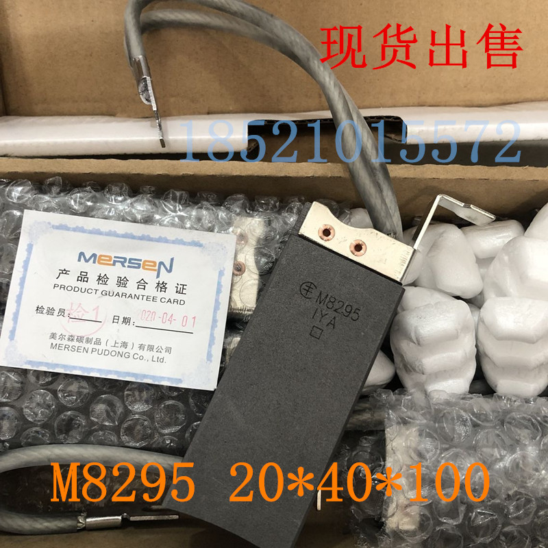 Original MERSEN M8295 20*40*100 wind turbine carbon brush CG626