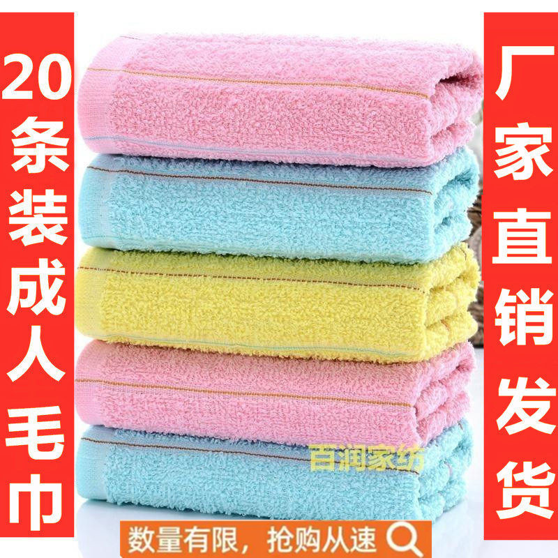 20-Pack Labor Protection Return Gift Factory Wedding Towels Cheap Colorful Pure Cotton Towels Household Face Towels Wholesale 20-Pack Labor Protection Return Gift Factory Wedding Towels Cheap Colorful Pure Cotton Towels Household Face Towels Wholesale