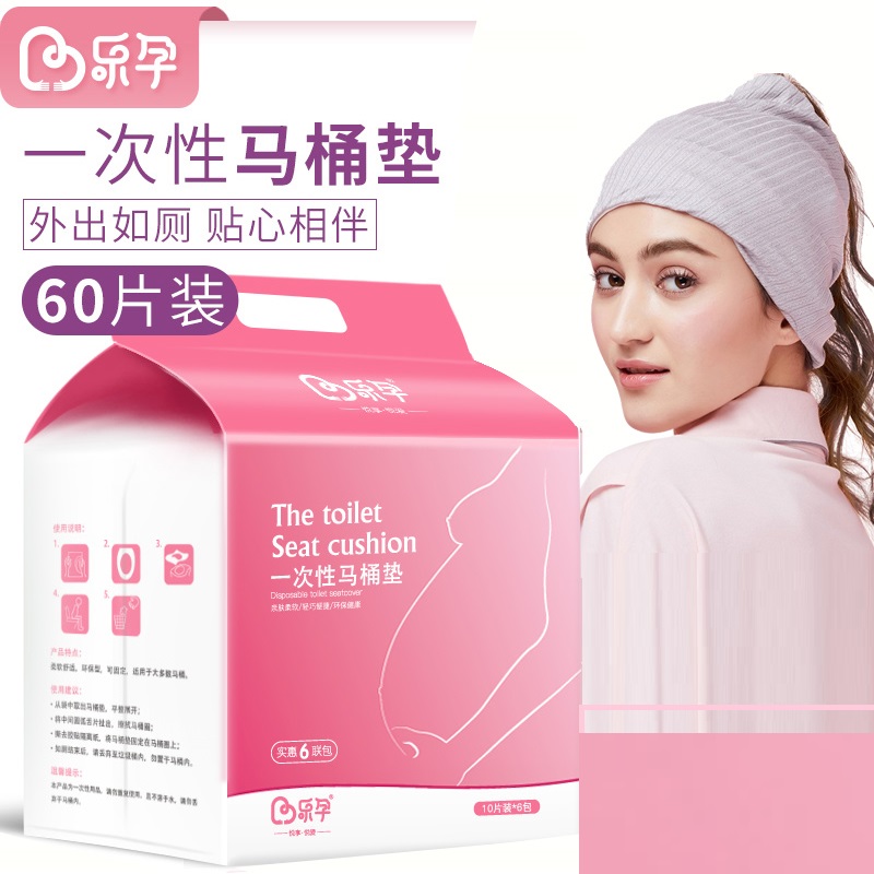 Disposable toilet cushion maternal toilet cover cushion paper portable travel home toilet seat cover thickened