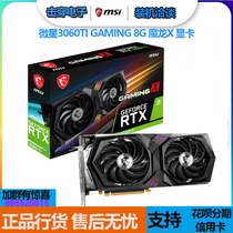 MSI RTX3060TI GAMING Dragon X 8G LHR Dual Fan Overclocking Edition Desktop Gaming Graphics Card
