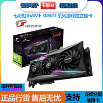 Colorful RTX3080 3070TI Vulcan X OC Vulcan AD12G desktop computer competitive game graphics card