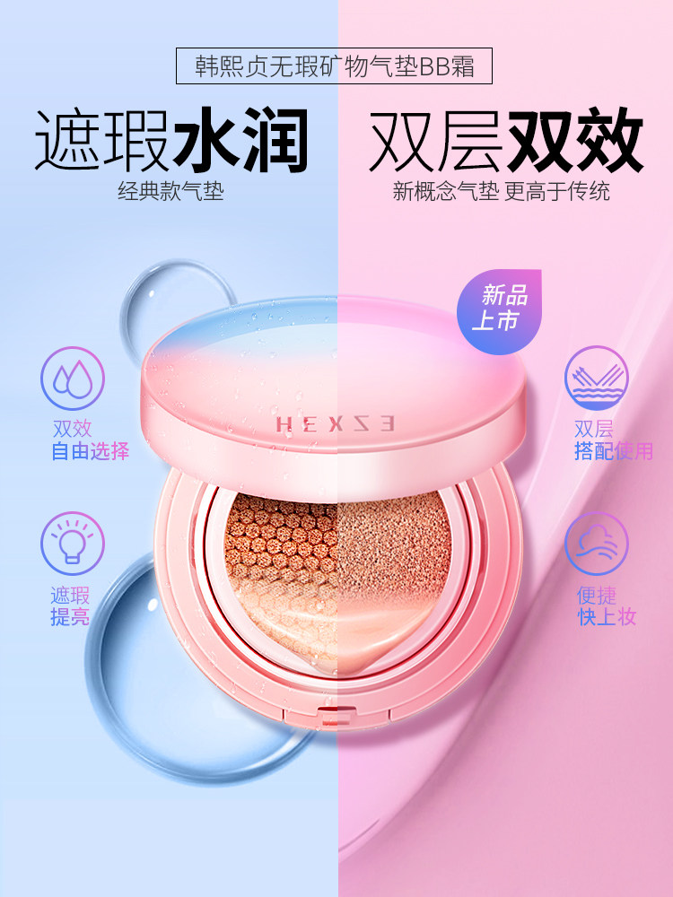 South Korea HEXZE HAN HEE Flawless Mineral Air Cushion BB Cream 15g Natural flawless Skin Lasting Moisturizing
