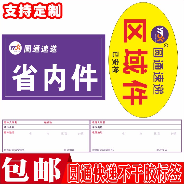 Round through Withdrawal Patch Modification Sticker Return Patch Patch Repair Patch Stickler Transpiece customizable express adhesive labels