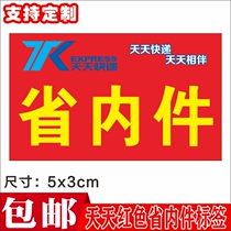 Every day the red provincial parts have been security checked.