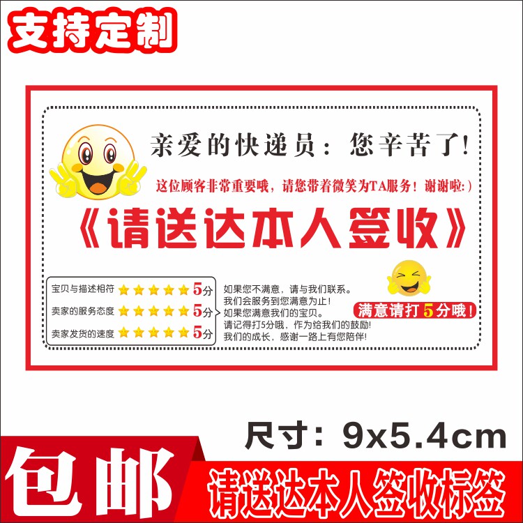 Please deliver to me to sign the label sticker for fragile products sticker warning express delivery sticker spot can be customized