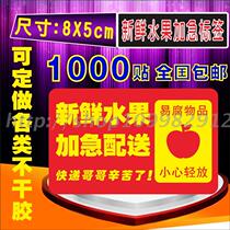 Fresh Fruit label one thousand posts urgent delivery sticker fruit perishable item label 8x5