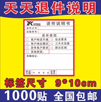 Everyday express return instructions sticker paper self-adhesive every day to return the batch return label sticker sticker sticker sticker sticker
