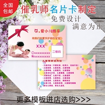 Prolactin business card Children massage breast milk mother and baby moon sister-in-law printing customization for free typesetting