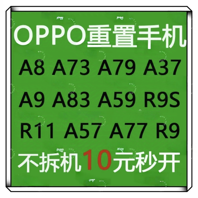 Oppo A8 R9S R9Sk A9 A7X A5 R11 Computer Remote Unlocking Service Oppo A8 R9S R9Sk A9 A7X A5 R11 Computer Remote Unlocking Service