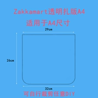 Прозрачная тарелка а4