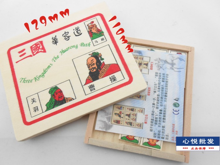 Huarong Road Games Khuyến Mãi Gỗ Nguyên Chất Ba Vương Quốc Nhân Vật Huarong Road Intelligence Trò Chơi Hộp Trẻ Em Cổ Điển của Đồ Chơi Câu Đố bộ xếp hình lego