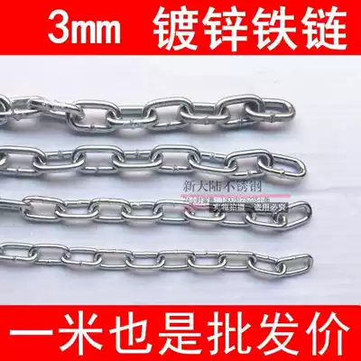 3mm galvanized chain iron strip lock dog refining anti-theft extra thick iron chain thick chain No. 3#
