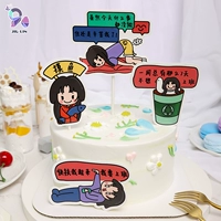 [创意打工人生日蛋糕装饰插件打工男女烘焙甜品装扮插卡插牌插排]