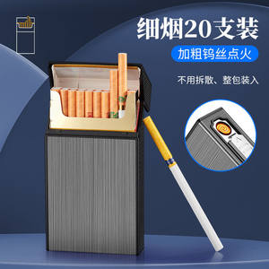 细支烟盒20支装充电打火机点烟超薄防压防潮金属塑料个性定制刻字