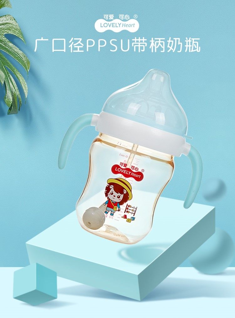 Cute and hearty wide caliber PPSU automatic feeding bottle with handle 270ML