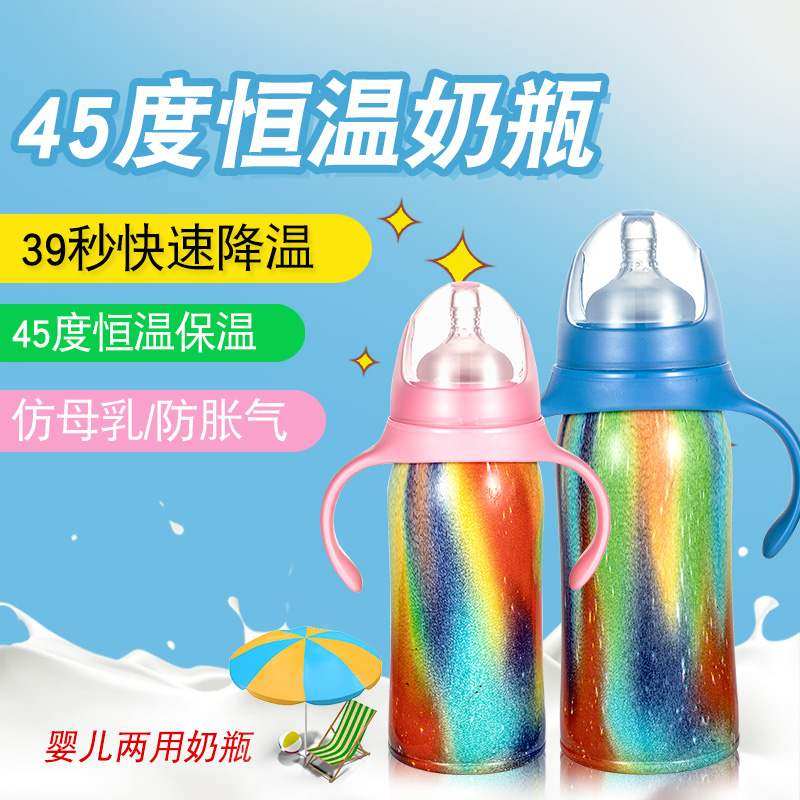 Beiba thermostatic bottle insulation 45 baby insulation bottle baby dual-use stainless steel anti-flatulence wide-caliber newborn