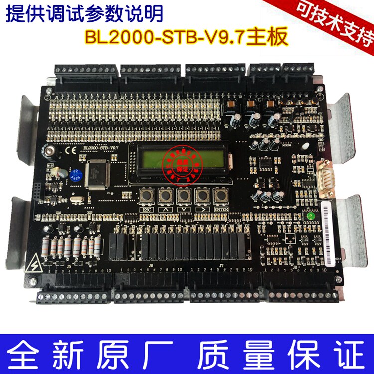 Liaoning Fuji Elevator Main Board BL2000 - STB - V9 7 Elevator Main Board New Spot Customized Protocol