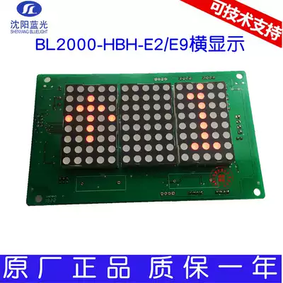 Shenyang Blu-ray elevator horizontal display BL2000-HBR-E2 HBH-E2 original warranty 1 year