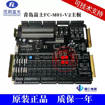 Qingdao Fuji Elevator Main Board FC-M01-V2 New Warranty One Year Spot Technical Support
