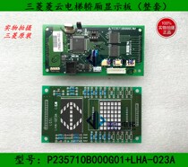 Mitsubishi Elevator Car Display Board P235710B000G02 G12 LHA-023A Set Price