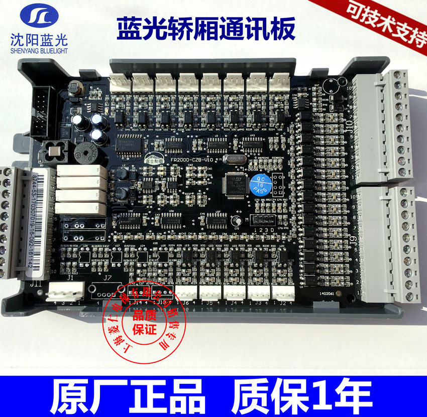 CANNY Elevator Pearl River Fuji Qingdao Fuji Elevator FR2000-CZB-V8 0 V10 V9 3 V7