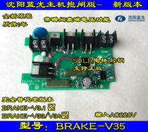 Elevator brake plate DZE-14E DZE-16E brake Brake brake plate BRAKE-V35 blue light New version