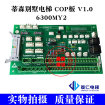 Thyssen Villa elevator car roof plate COP 6300MY2 V1 0 original warranty 1 year