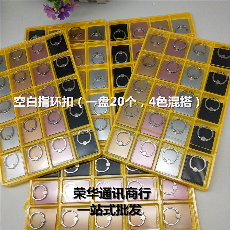 Mobile phone ring buckle bracket ring buckle pure color ring buckle square ring bracket mobile phone rack nursery stock