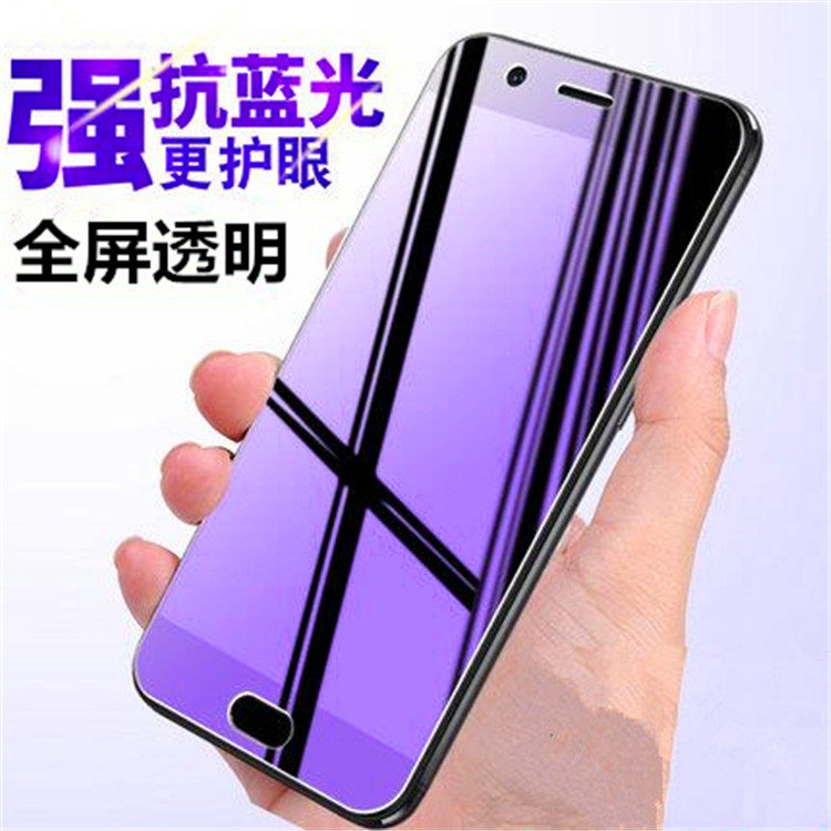 Apple 13 12 11 XS XR XSMAX 7 8PLUS Full screen Purple Blu 6S Tempered Film Film for Apple