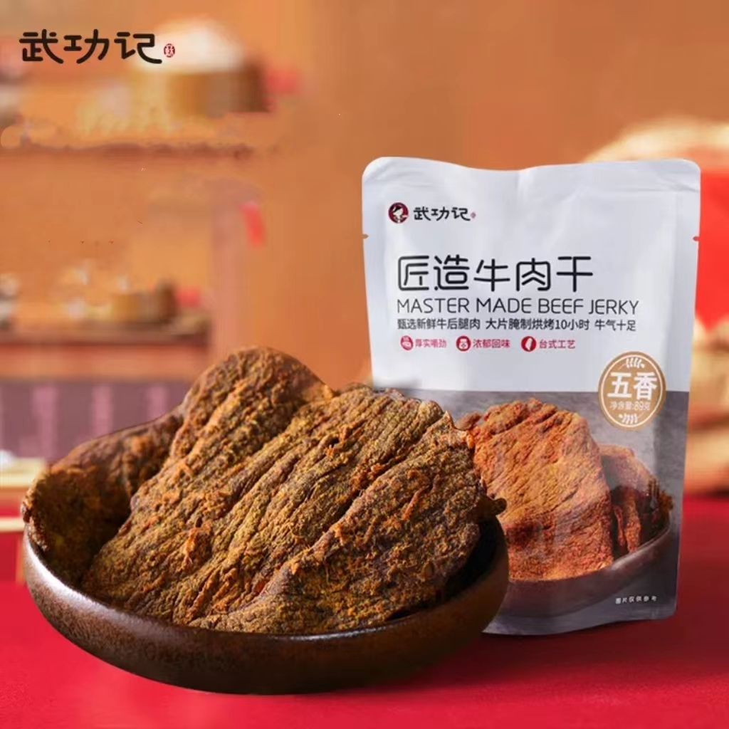 【可凑单】武功记台式手撕牛肉干独立包装