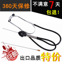 Car stethoscope Cylinder engine chassis pulley Noise abnormal sound diagnostic instrument Detection stethoscope tools
