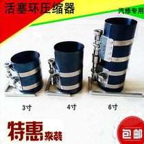 Factory direct piston ring compressor Piston ring disassembly tool clip wrench hoop removal and installation