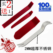 Car door panel snap screwdriver tool set Pry snap button Auto repair car audio removal interior glue buckle screwdriver