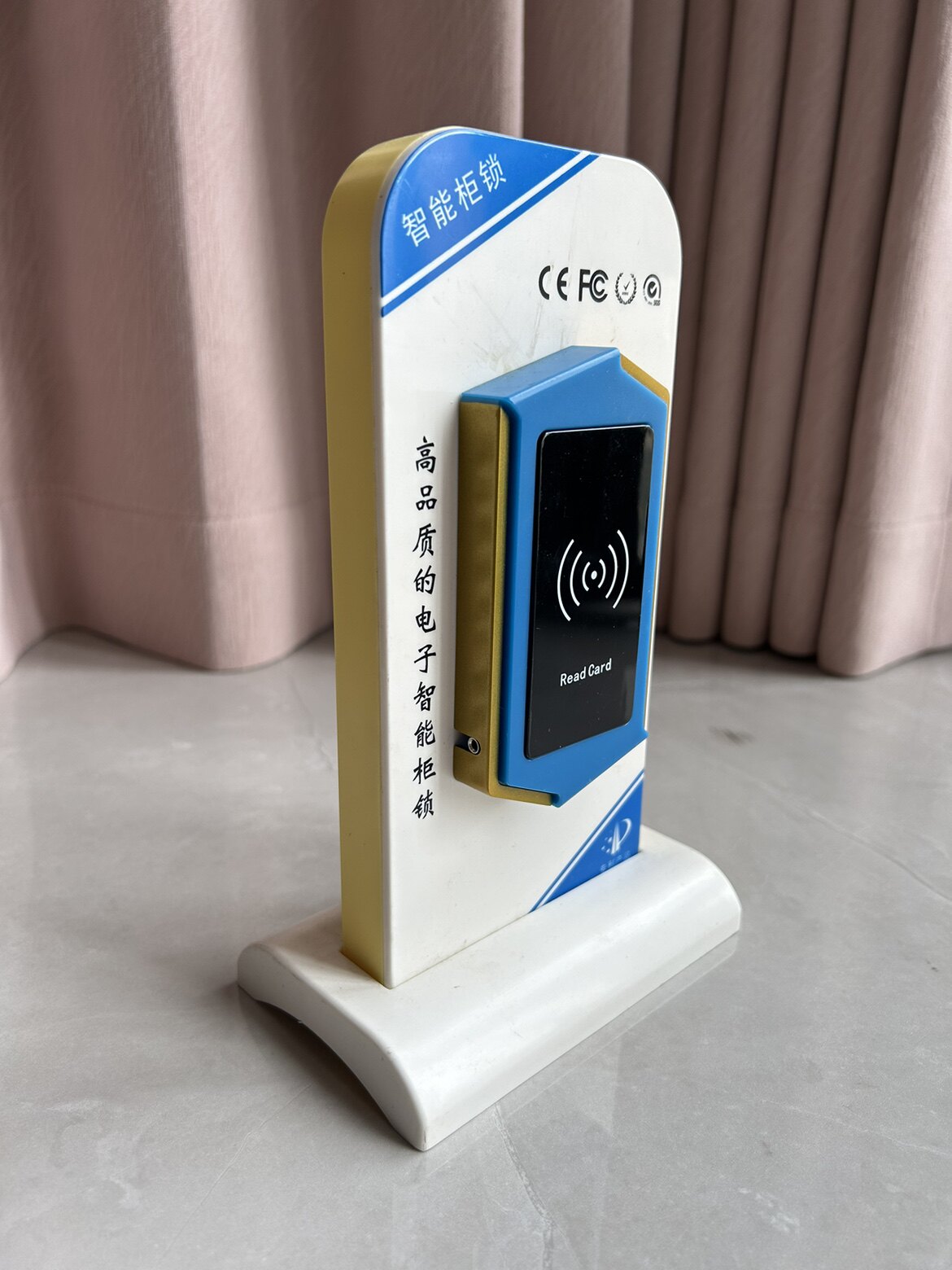 永丰电子感应锁的LOGO