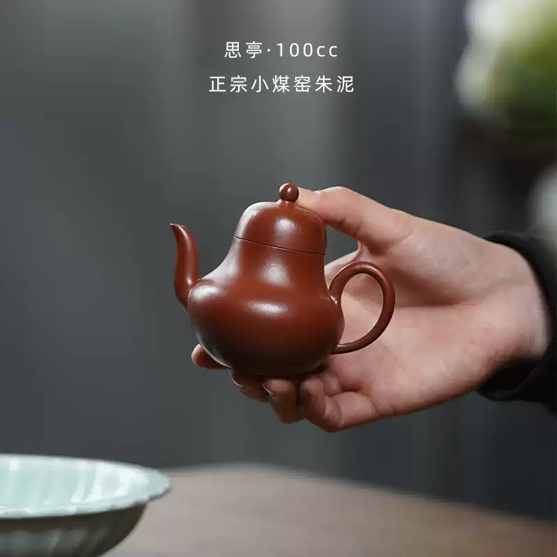 宜兴紫砂思亭壶孟臣小品茶具全手工紫砂壶小煤窑朱泥中式风格-Taobao-Tmall