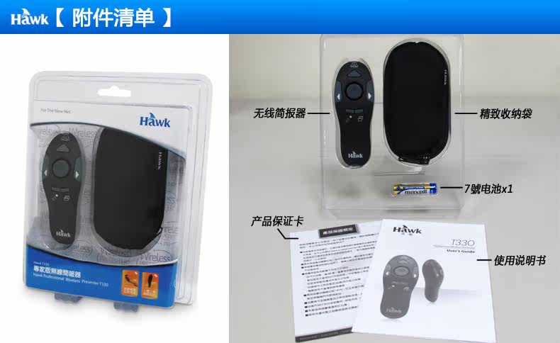 Telecommande - pointeur laser - Ref 386528 Image 25