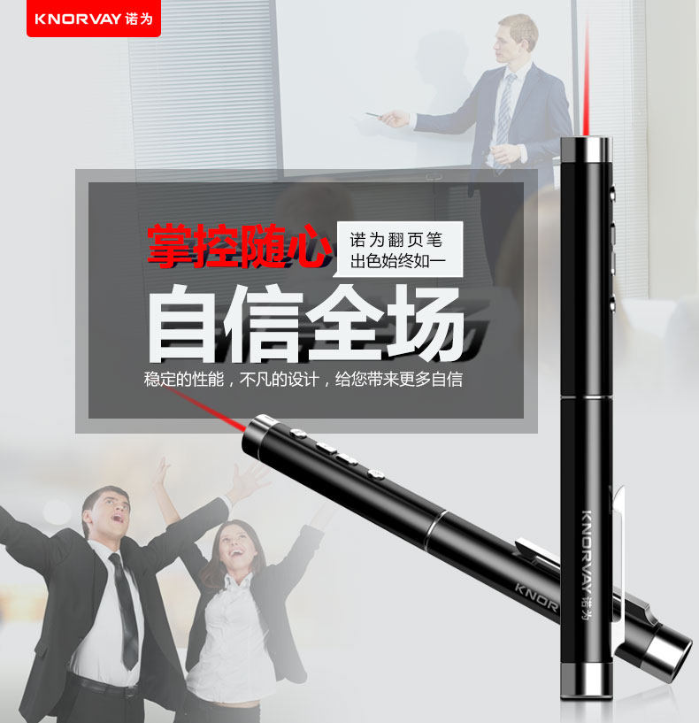 Telecommande - pointeur laser - Ref 384103 Image 6