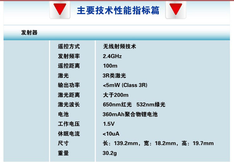 Telecommande - pointeur laser - Ref 386542 Image 9