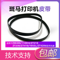 The application of zebra 105SL ZM400 ZT210 ZT410 420 110XI4 170XI3 printer belt