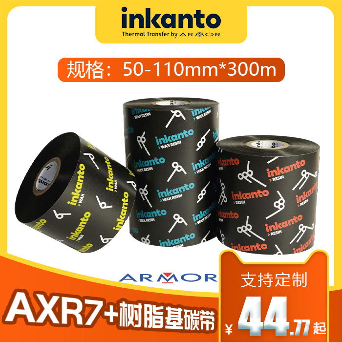 Armor Inkanto resin based carbon band AXR7+ 110mm*300m 60 70 80 90 100