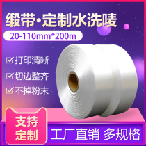 Wash Mark blank water wash label 25 30 35 40 200m ribbon wash water wheat clothing printer synthetic tape mark