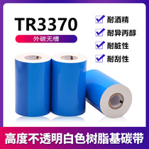 Sony DNP TR3370 white resin based Heat Shrinkable tube polyester label printing 110 100 90