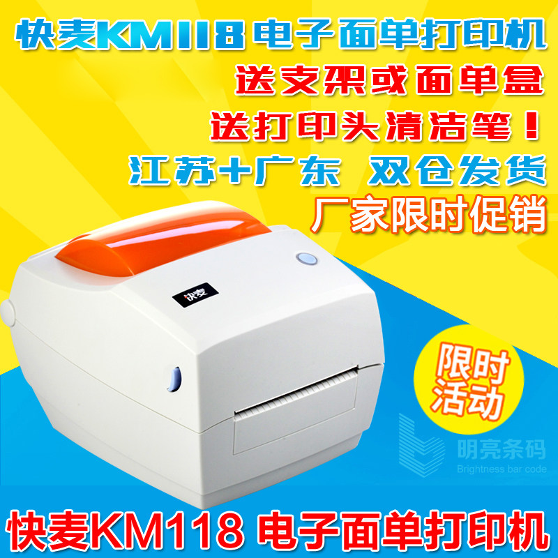Fast wheat KM118 electronic face single printer adhesive label machine barcode thermal sensitive paper printer 