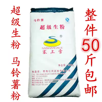 Tucked snow super raw powder 50kg catering potato raw powder crispy fried powder potato powder thicken powder