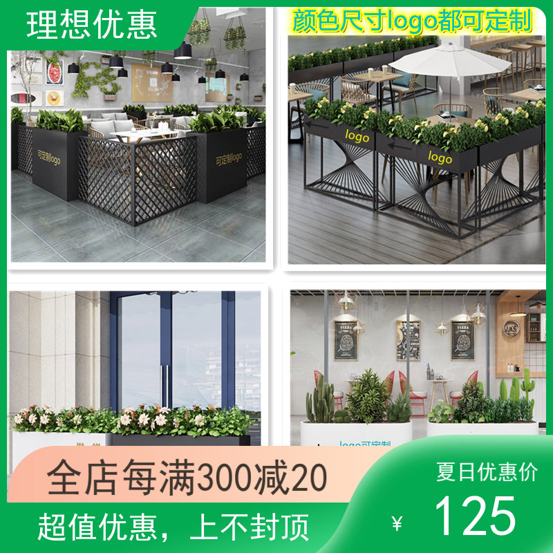 Stainless steel flower forum outdoor partition iron flower box combination courtyard commercial square restaurant street sale floor trough