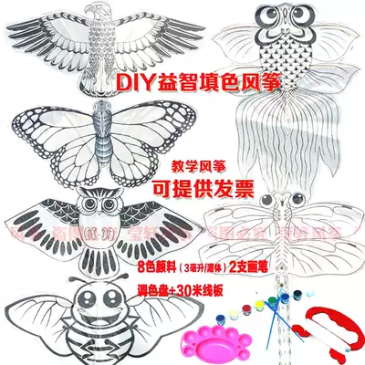 Blank kite making materials Children DIY bamboo kite handmade painting teaching kite coloring kite