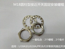 M18 proximity switch sensor fixed screw cap LJG18A LJG18A LJ18A3 LJ18A3 PR18 E2E sensor