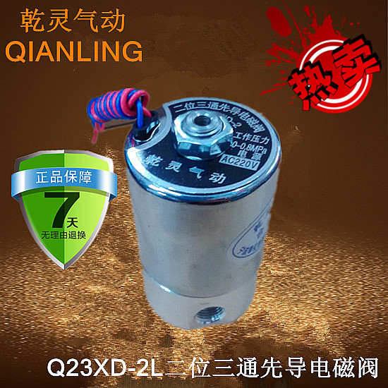 Flattery of dry Spirit pneumatics Q23XD-2L Two-position three-way pilot solenoid valve AC220V DC24V manufacturer direct