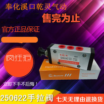 Flattery creek dry hearing pneumatic 250622 hand valve mechanical valve manual reversing valve manufacturer direct