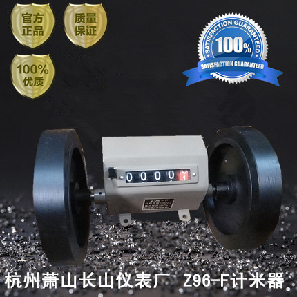 BOLE Hangzhou Xiaoshan Changshan Instrument Factory Z96-F Rolling Meter Counter Code Meter Length Meter Textile